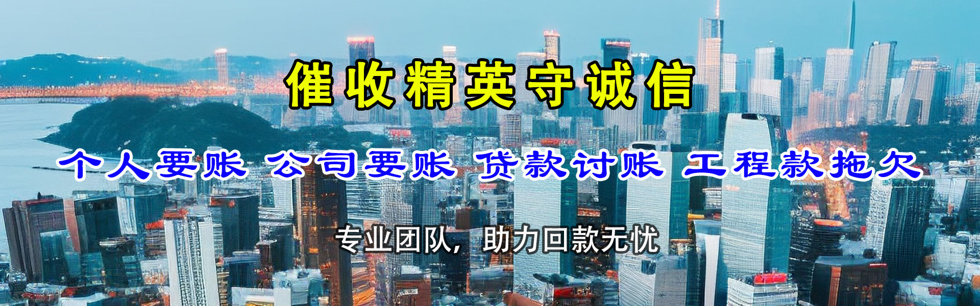 溧阳要债公司