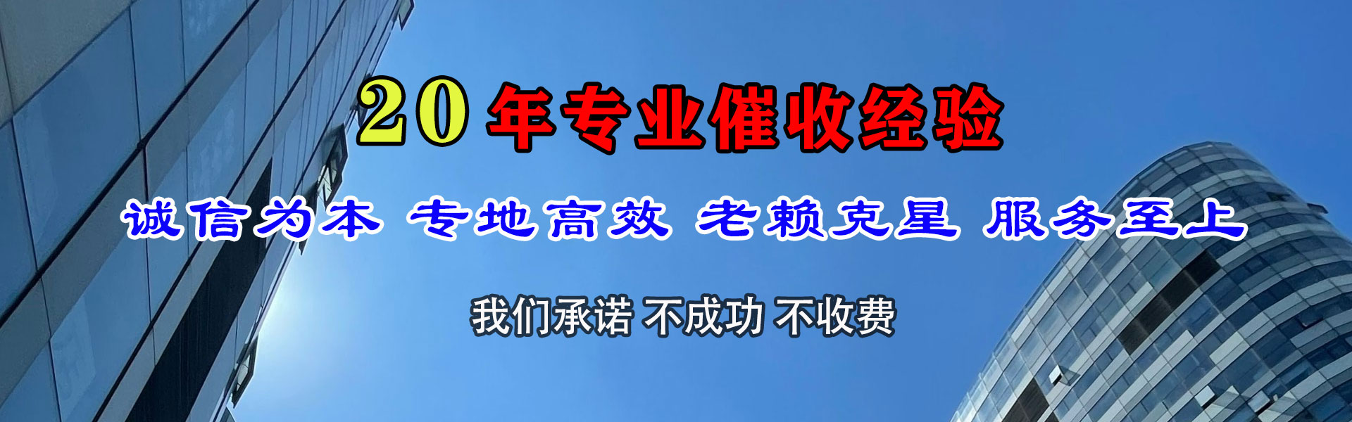 溧阳收账公司